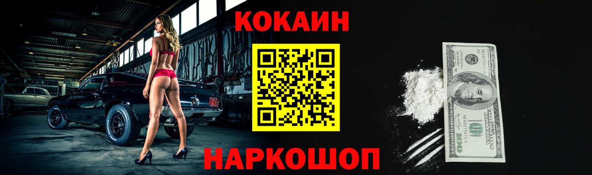 Сергиев Посад  КОКАИН Перу  купить закладку  Вход с VPN 