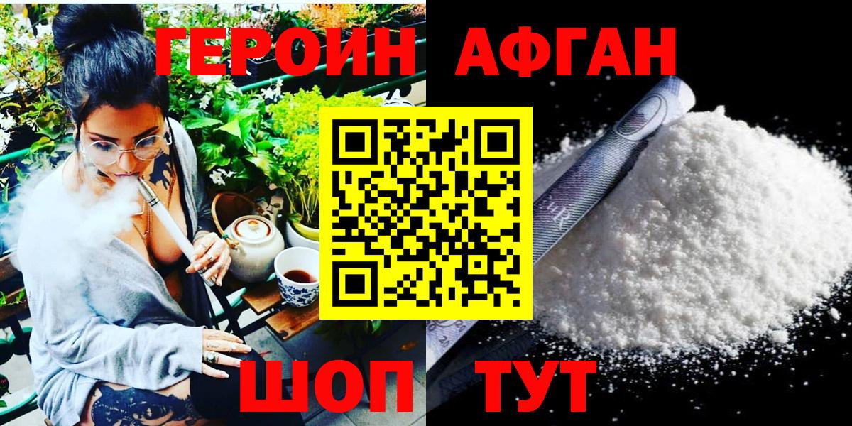 Сергиев Посад  ГЕРОИН  Вход с VPN  ГЕРОИН VHQ 