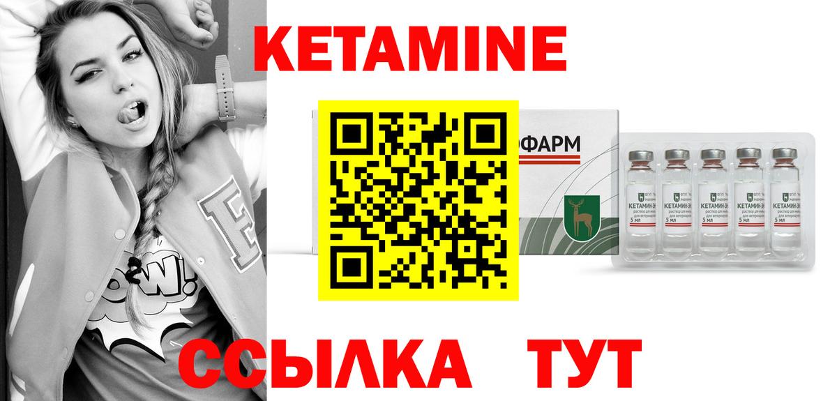 Сергиев Посад  Кетамин ketamine  Вход с VPN 