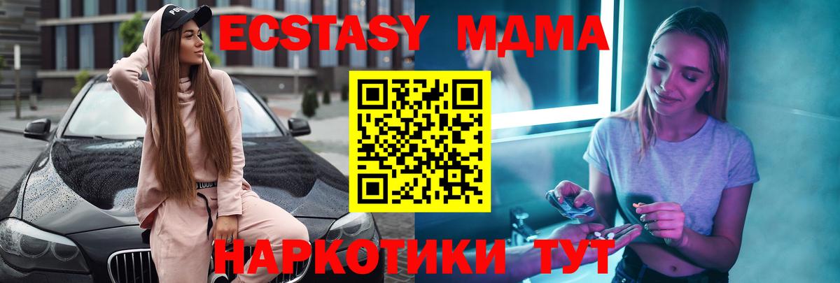 MDMA crystal Сергиев Посад