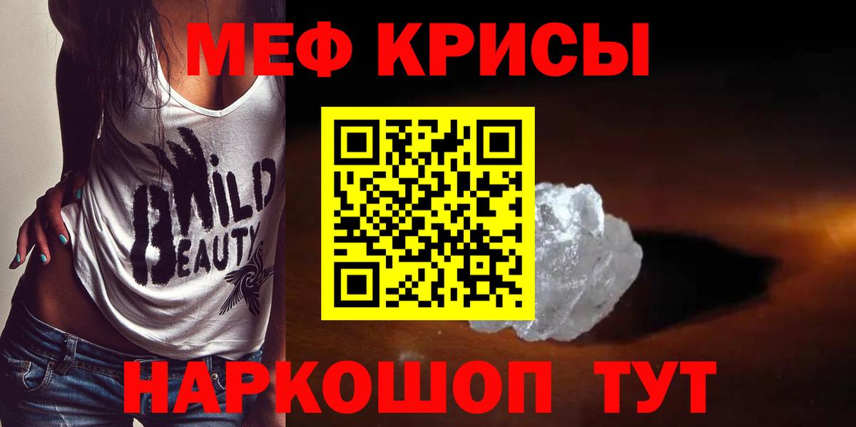 Сергиев Посад  Меф мука  Мефедрон  МЕФ мука  цена   Вход с VPN 