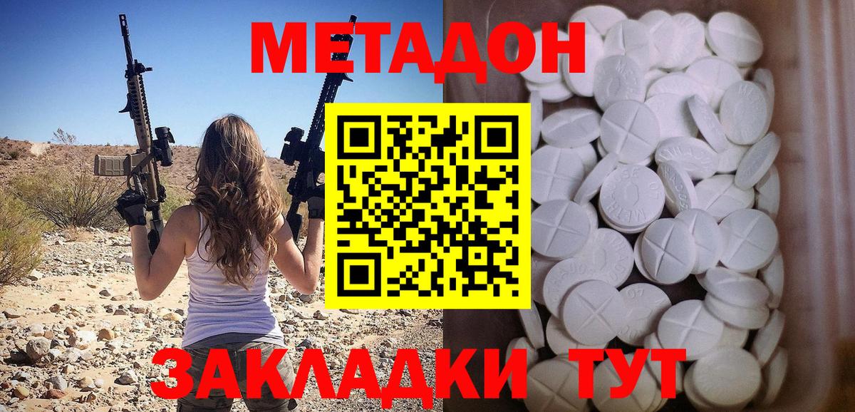 Сергиев Посад  МЕТАДОН белоснежный  МЕТАДОН мёд  Вход с VPN 
