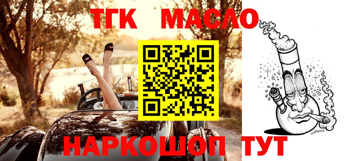 Сергиев Посад  Дистиллят ТГК жижа  ТГК вейп  закладки  Вход с VPN 