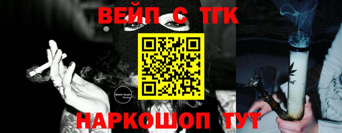 Дистиллят ТГК концентрат Сергиев Посад
